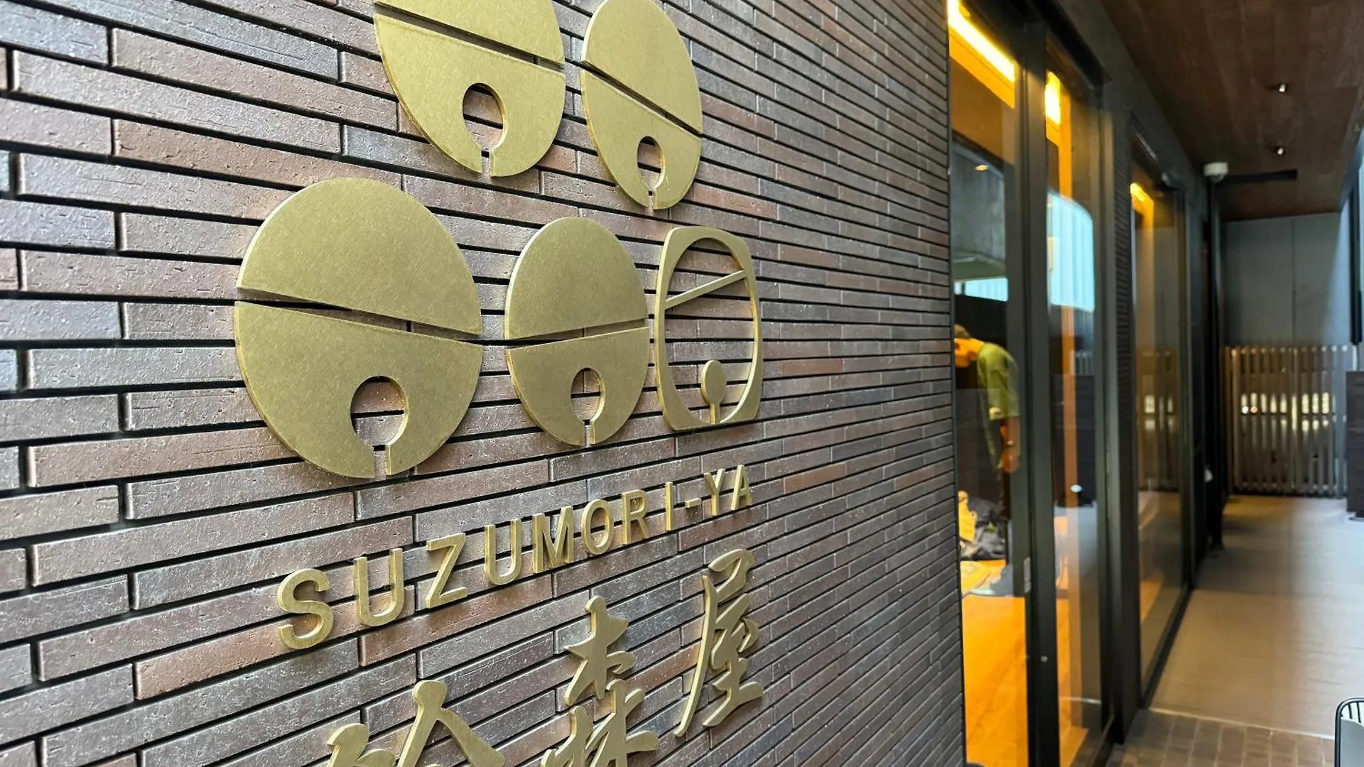 Capsule Hotel Suzumoriya Tokio Japón